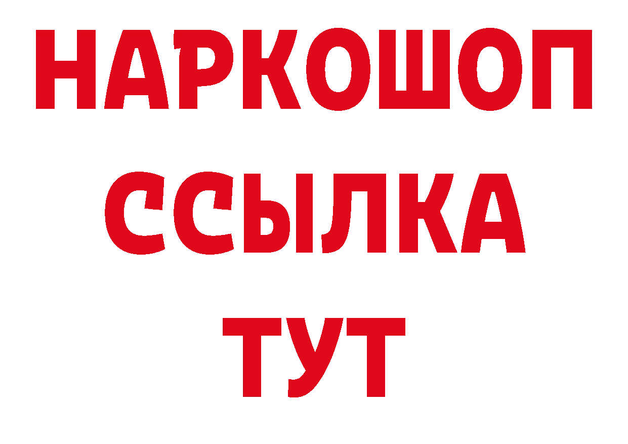 Как найти закладки? площадка как зайти Красный Сулин